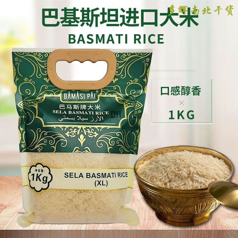 i印度长粒香米basmati rice巴斯马蒂大米巴基斯坦长米新米 k (sela偏