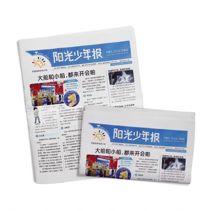 【预订【报纸预计2024年1月底-2月初发货】阳光少年报杂志订阅【月投  每月一发】 2024年1月起订 1年共43期 杂志铺（先发“杂志订阅清单”）属于什么档次？