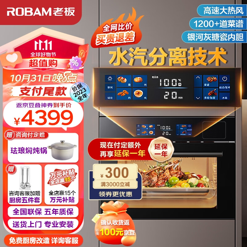 京东新品首发 2023-10-29 - 第5张  | 最新购物优惠券