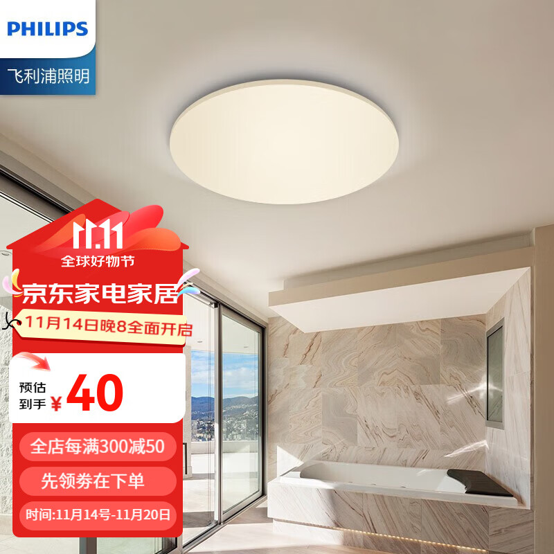 飞利浦（PHILIPS） led吸顶灯圆形家用卧室灯具玄关房间阳台厨房走廊过道楼梯间顶灯 【防尘防虫】10w 暖白光