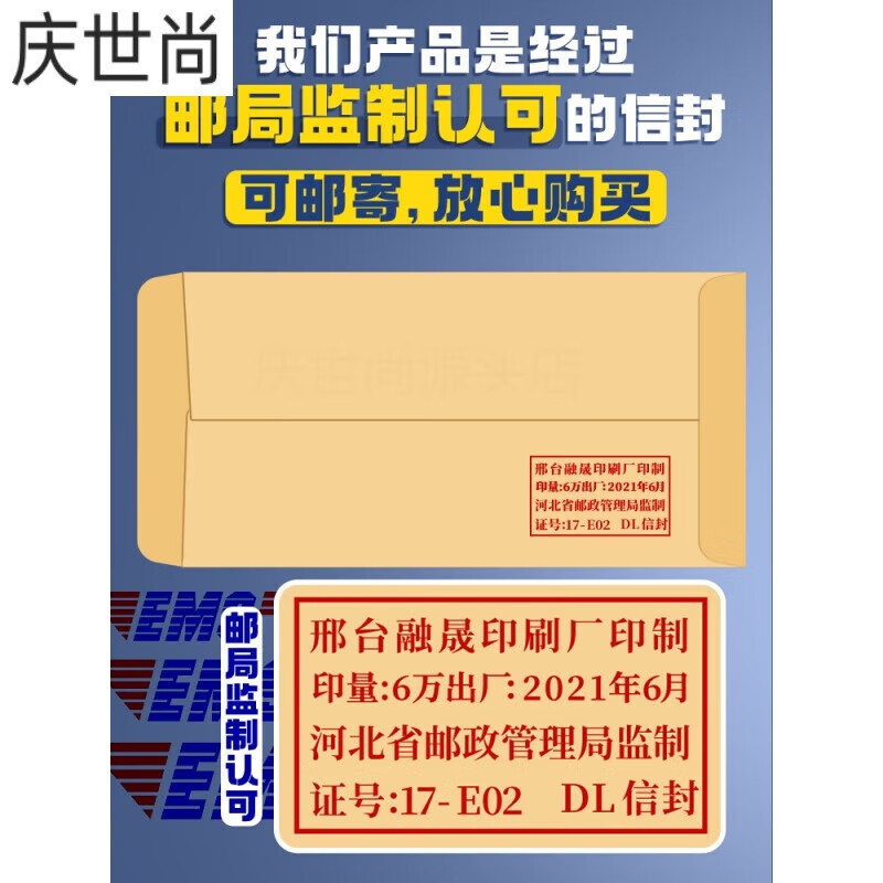 200个加厚牛皮纸信封黄色信封信纸空白定制复古邮局可邮寄标准袋 可邮寄 邮局监制认可