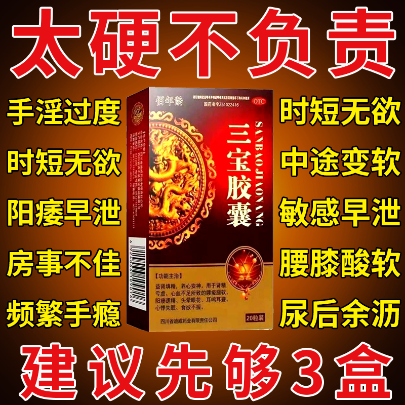 苁蓉补肾药丸可搭丛容补肾从容补肾肉苁蓉丸朴腎射精快早泄敏感男人