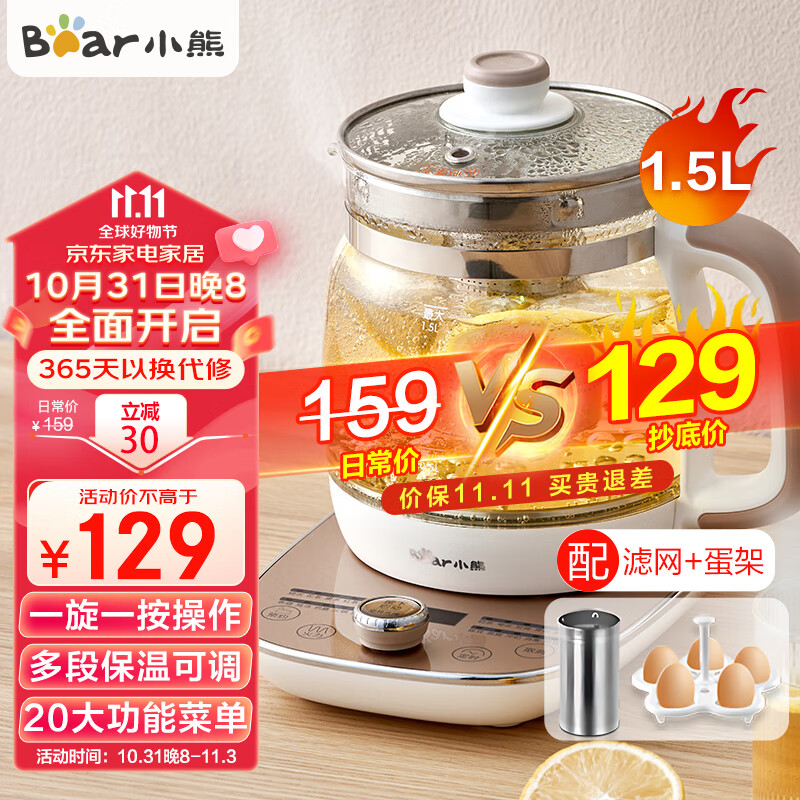 小熊（Bear）养生壶智能热水壶烧水壶煮茶器家用电水壶保温恒温电热水壶燕窝壶迷你开水泡茶壶 【20大功能|多段保温】YSH-A15W6使用感如何?