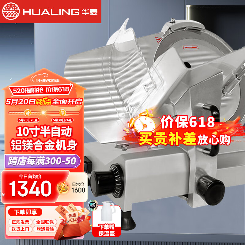 fujee华菱系列切片机半自动刨肉机进口刀片铝镁合金机身羊肉片机切肉