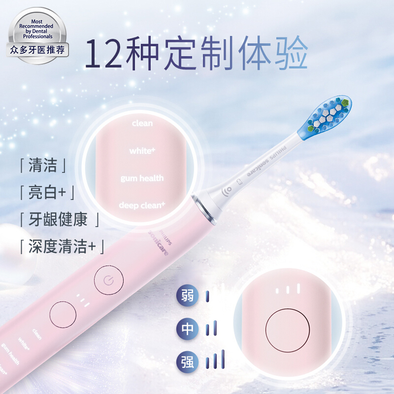 飞利浦Sonicare 星耀钻石系列  钻石升级款 黑钻款升级 智能声波震动电动牙刷 12种洁齿模式 黑色 HX9912/77