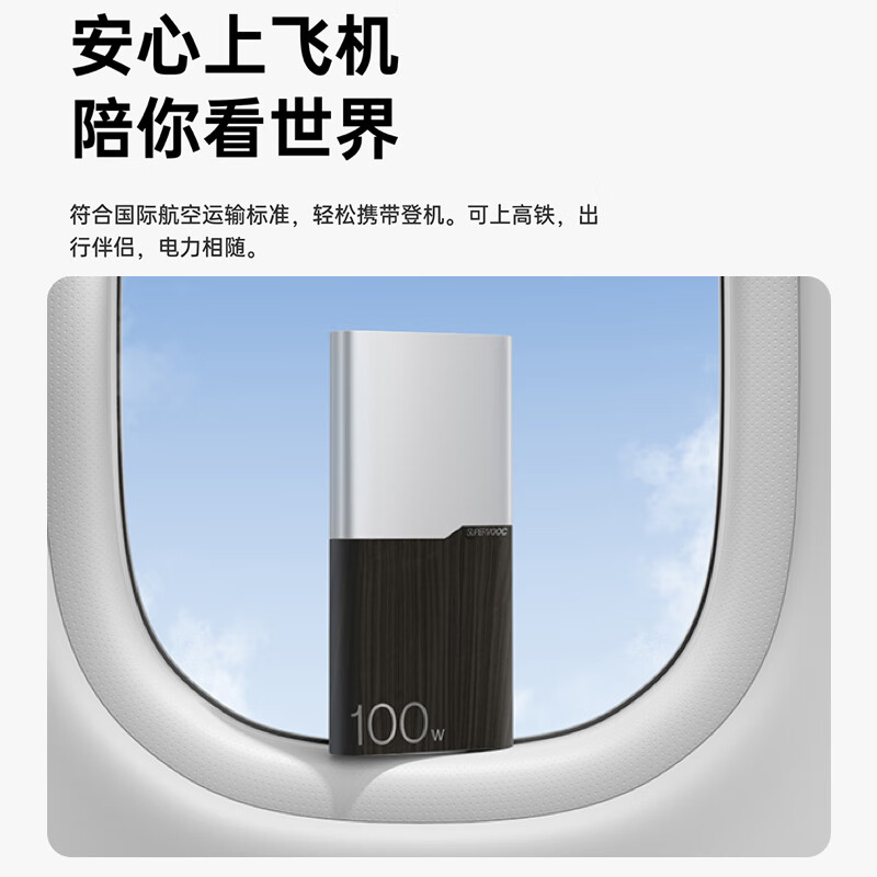 一加 100W  充电宝【国家补贴15%】超级闪充移动电源 12000mAh 手机充电宝 可上飞机可充电脑 极木版