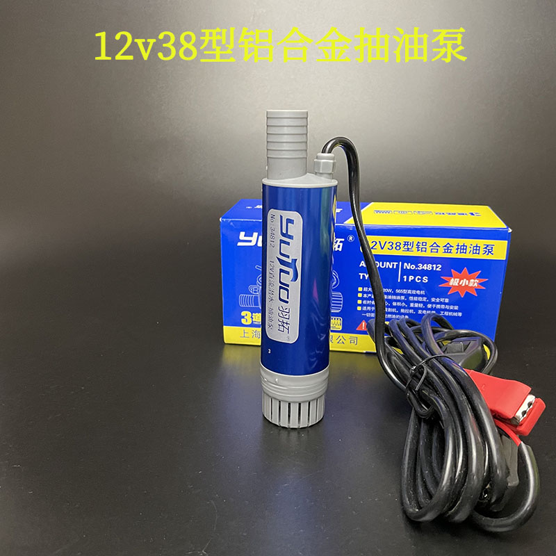 24v直流加油泵电动柴油泵大功率 迷 12v抽油泵 38型铝合金