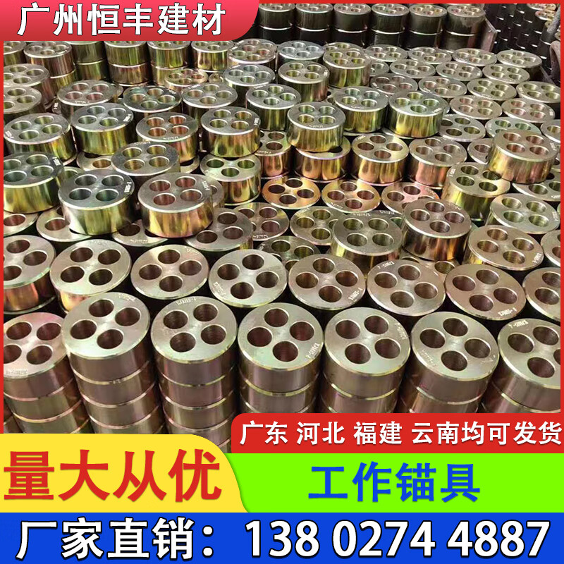 顾致预应力工作锚具四件套夹片金属锚杆桥梁圆锚垫板多孔螺旋筋 m15-3