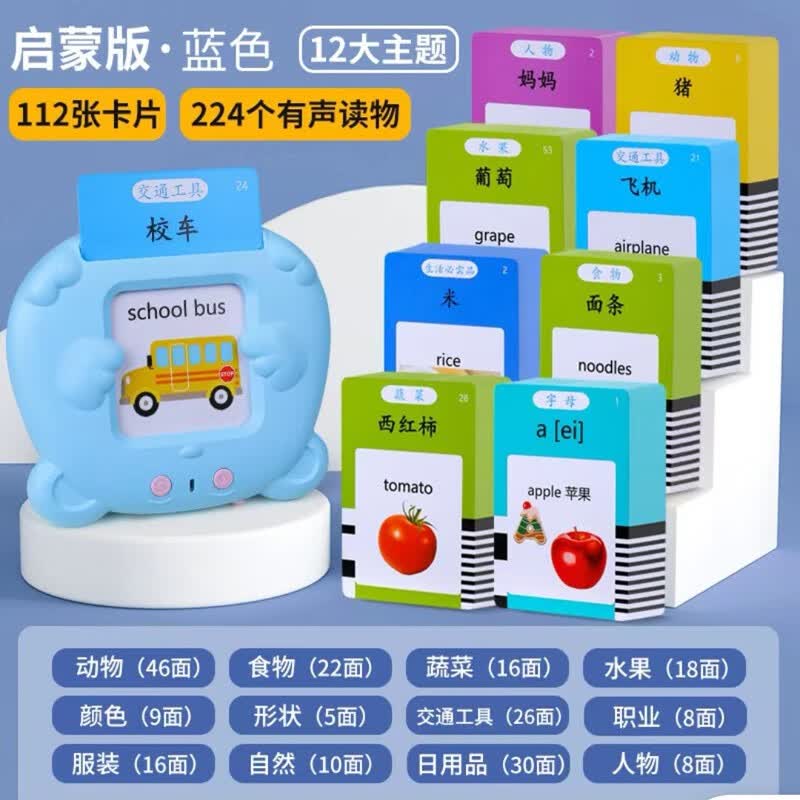 满意星园USB充电款插卡早教机中英双语 唐诗早教机 儿童插卡片学习机 蓝色早教机+112张卡片（中英版）高性价比高么？