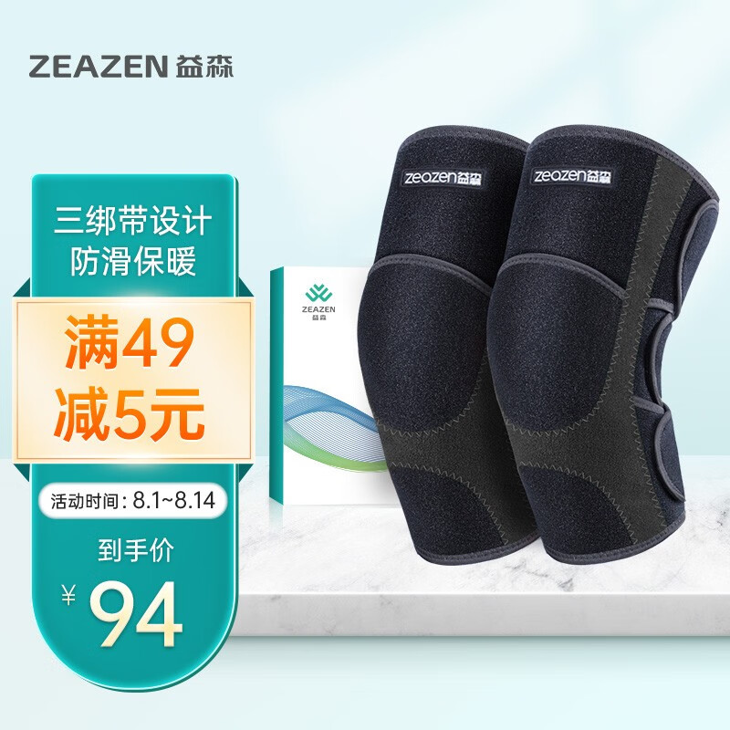 “益森”品牌养生器械价格走势分析及推荐