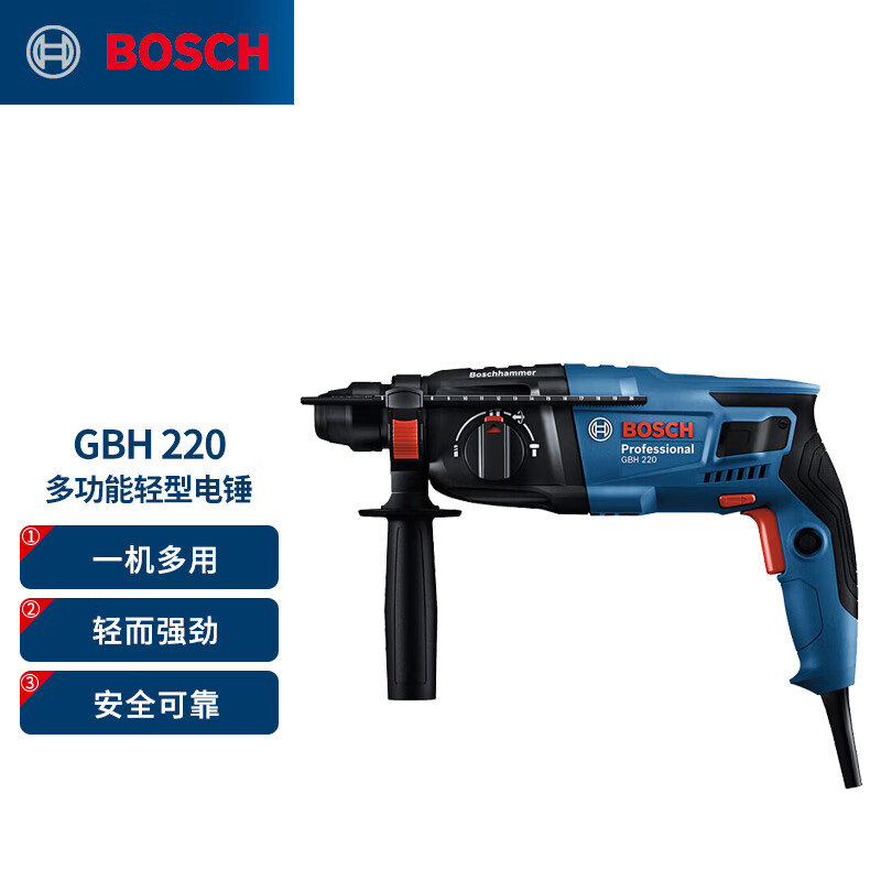 博世（BOSCH）GBH 220 2公斤电锤电钻电镐 插电式冲击钻手电钻 多功能合一电锤高性价比高么？
