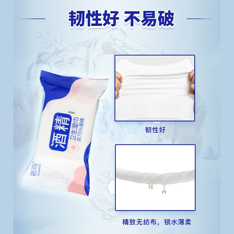 165889-酒精消毒湿巾小包便携式10包装儿童学生清洁卫生湿纸巾随身装 10包-详情图