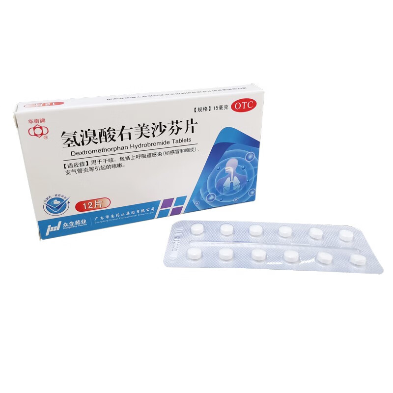 华南牌 氢溴酸右美沙芬片15mg*12片 干咳 上呼吸道感染 咽炎 支气管炎