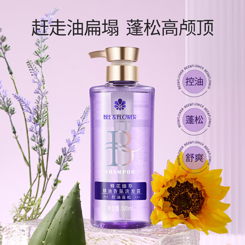 蜂花洗发水臻萃精油香氛洗发露控油蓬松高颅顶去屑止痒强韧修护 洗发露[控油蓬松] 500ml