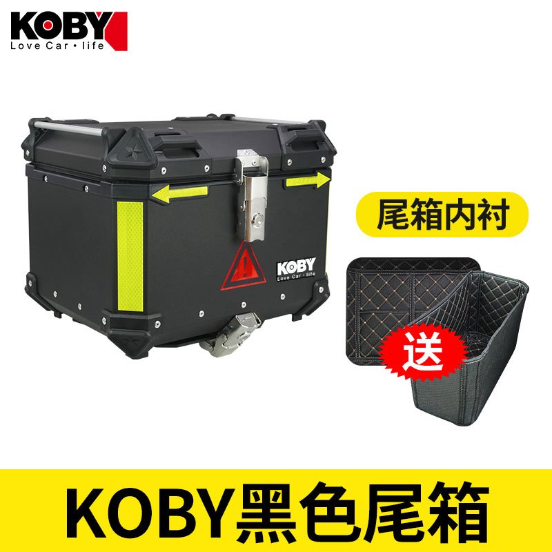 KOBY 摩托车尾箱 铝合金尾箱 收纳 躲排气三箱 储物 工具 黑色后备箱