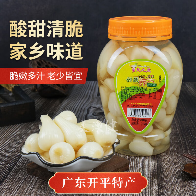 有仁堂甜酸荞头罐头特产酸甜教头腌制糖醋藠头 餐前小吃 凉拌茭头泡菜