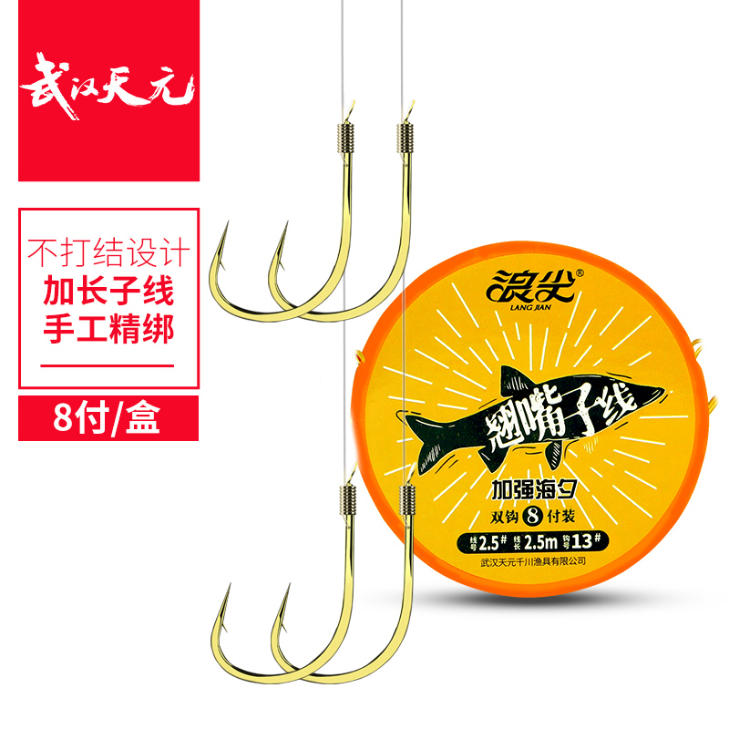 双钩成品金海夕鱼钩套装绑好成品子线组鱼钩 浪尖翘嘴子线组钩号11号