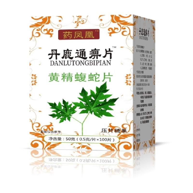 丹鹿通片蝮蛇片压片糖果 0.