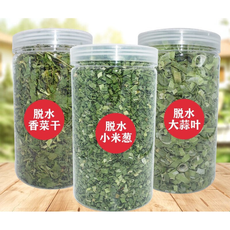 贝棋禾脱水香菜干罐装香菜大蒜叶香葱圈小米葱葱花葱白香干菜类干