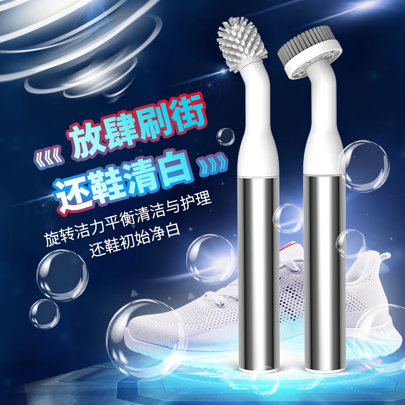 薇瑞格电动鞋刷洗鞋神器手持无线多功能刷子家用不伤鞋防水全自动清洁刷 【干洗+湿洗】4刷头+清洁剂