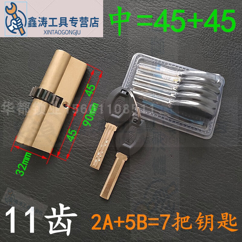 盼盼防盗门锁芯保德安曼申小帅11齿轮b级双排月牙钥匙10齿 11齿90中=