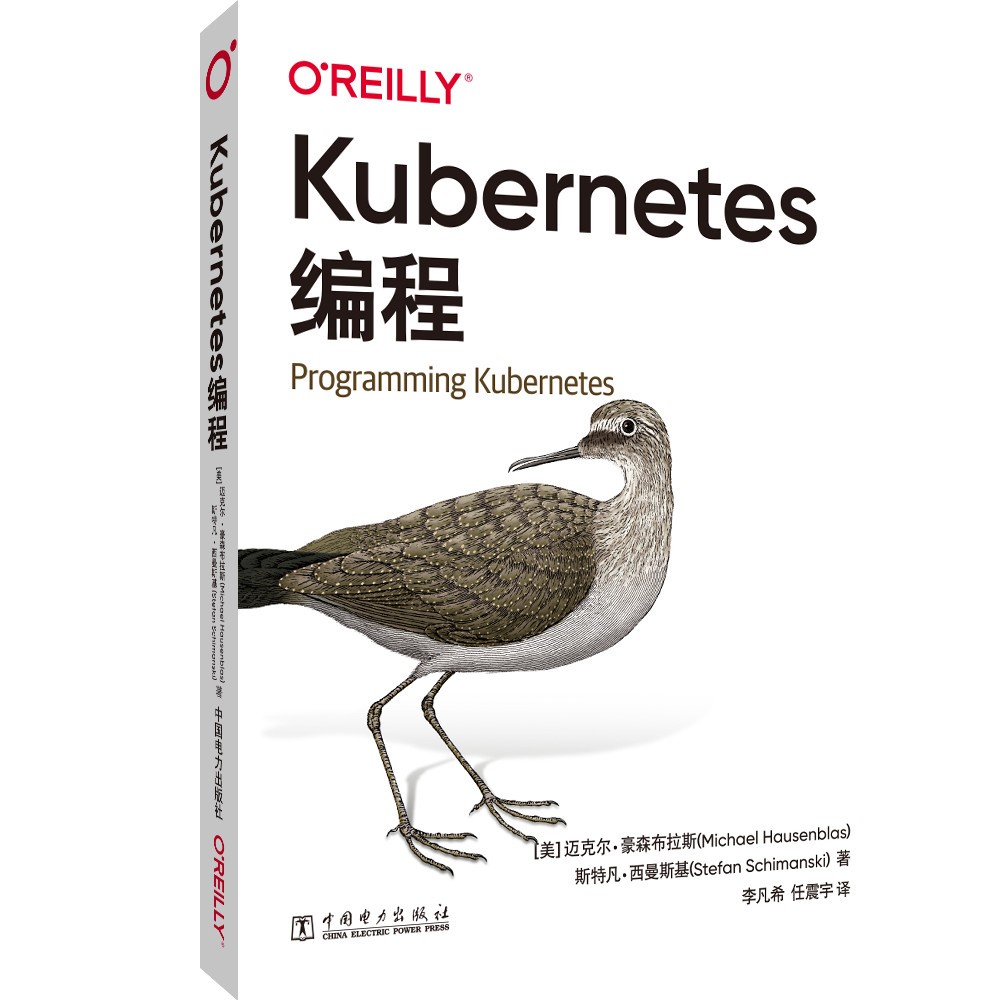 Kubernetes编程详情图