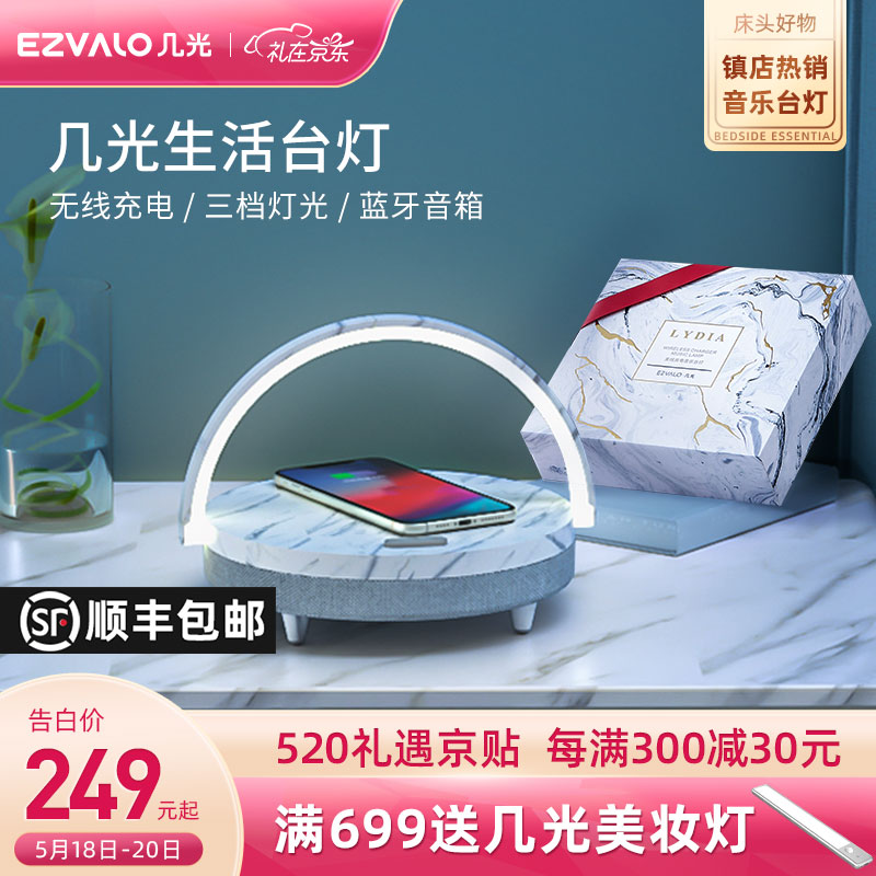 【直播专享】EZVALO·几光 多功能手机无线充电创意床头灯卧室轻奢 生活台灯（大理石纹）