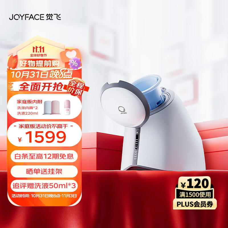 觉飞(Joyface)心愿S内衣裤洗衣机专用小型迷你全自动高温杀菌除菌煮清洗袜子分筒多桶 家庭版怎么看?