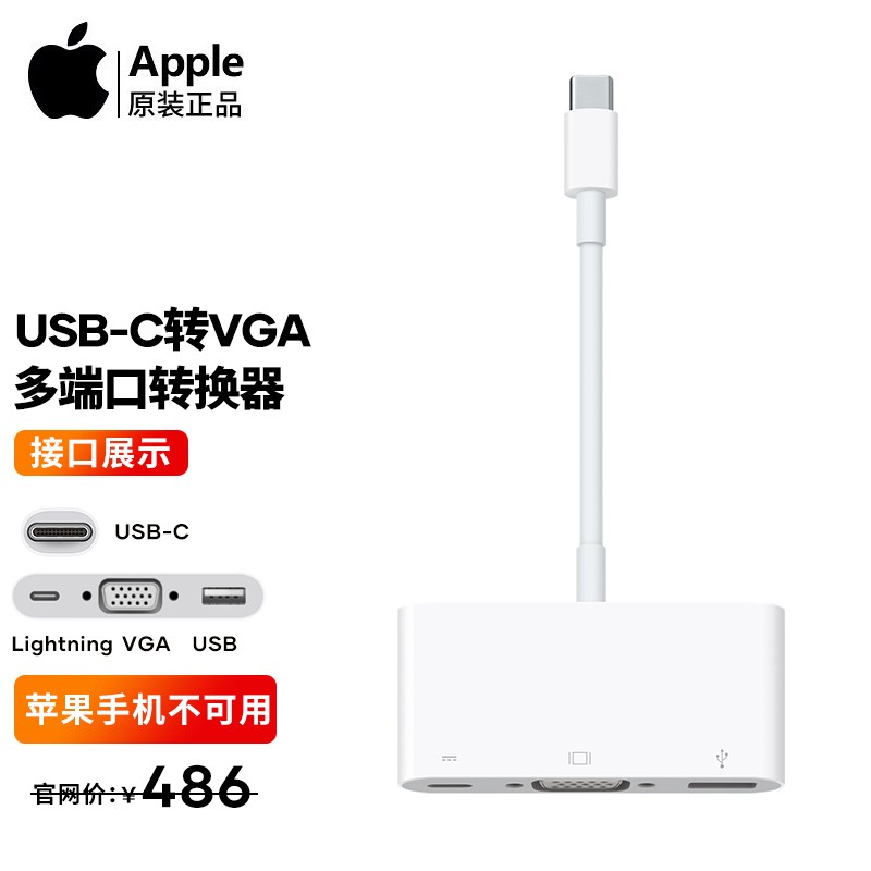 apple苹果原装type-c扩展坞转vga二合一转接头usb转换头u盘拓展坞电脑