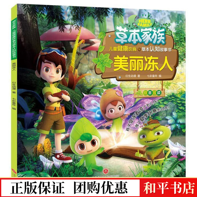 美丽冻人(孩子受冻着凉了怎么办?得了夏季伤寒怎么办?