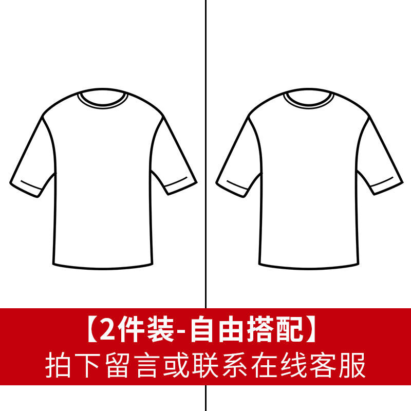 【品牌】恒源祥潮牌t恤男两件/单件男士短袖t恤潮流情侣衣服bf风体恤