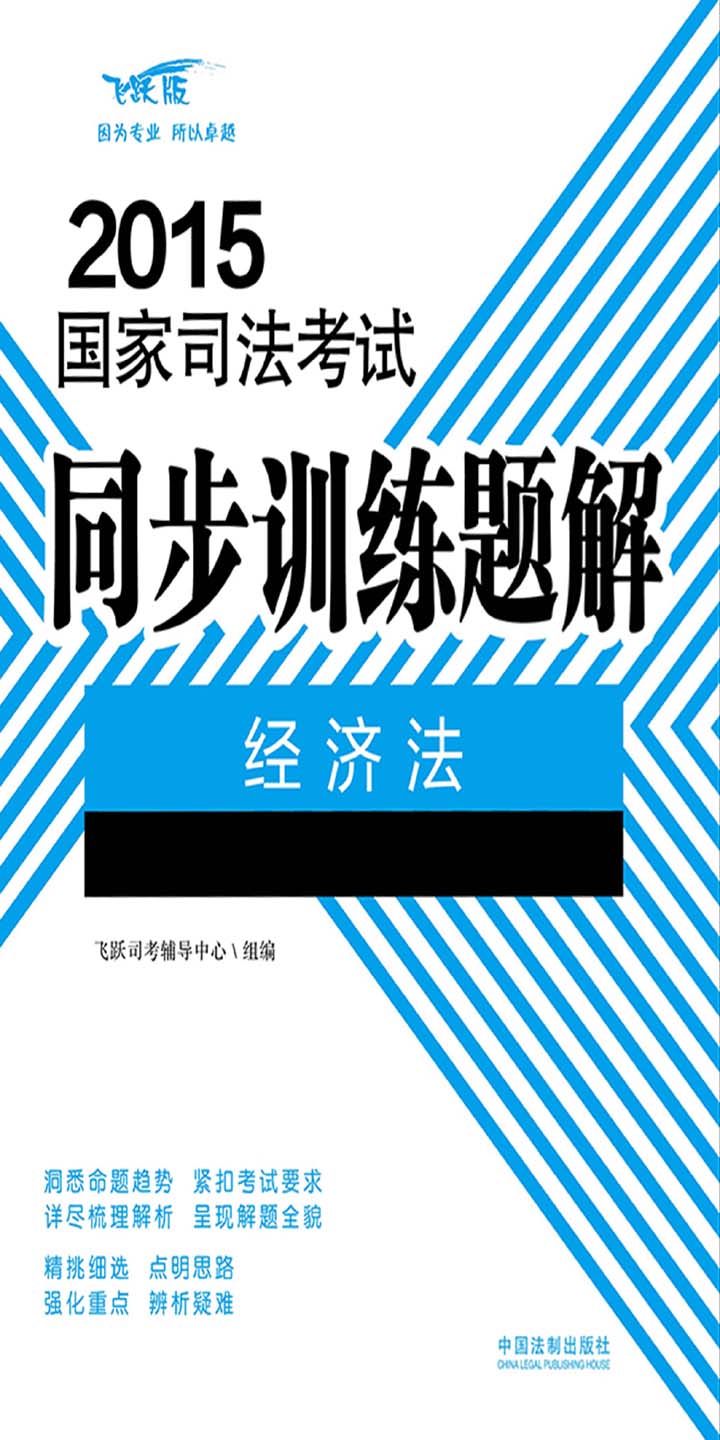 cpa经济法和司考(cpa经济法难还是税法难)