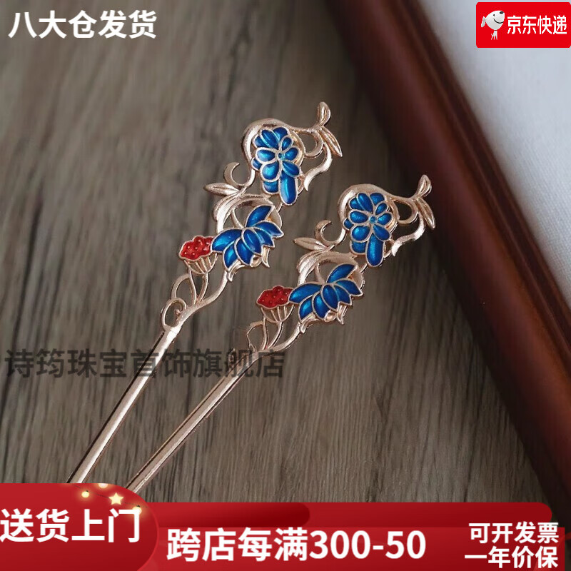 诗筠(shijun)古风仿点翠烧蓝发簪景泰蓝发饰明制唐风汉服头饰配饰步摇