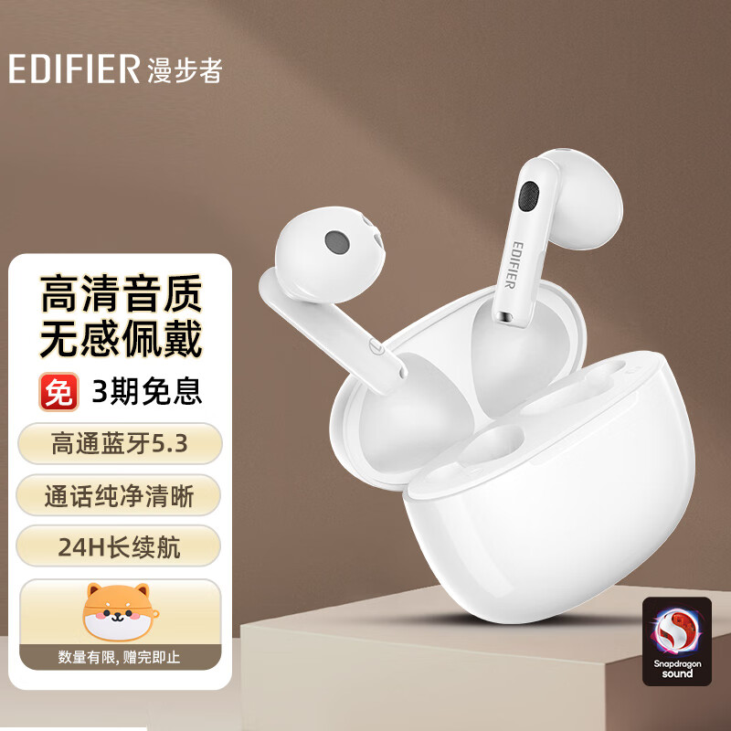 漫步者（EDIFIER）Lolli3 真无线蓝牙耳机 高通蓝牙5.3 适用苹果小米华为手机 白色属于什么档次？