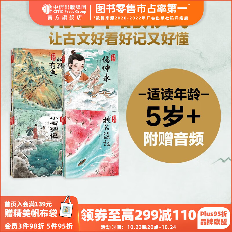 京东图书文具 2023-10-25 - 第27张 | 最新购物优惠券 京东图书文具 2023-10-25 - 第27张 | 最新购物优惠券
