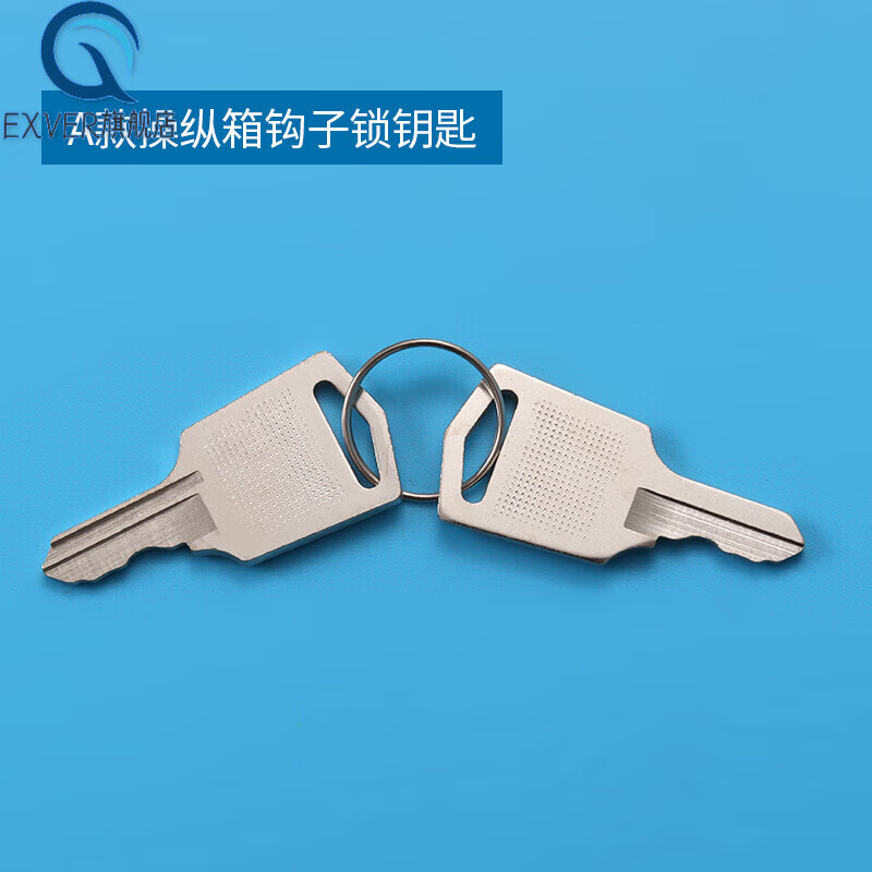 奥的斯otis 电梯钥匙 扶梯钥匙 客梯锁梯基站锁 操作箱钥匙 a款单把