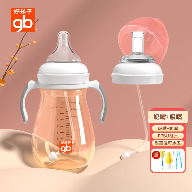 好孩子（gb）宽口径婴儿奶瓶PPSU新生儿防胀气仿母乳奶瓶重力球吸管防摔奶瓶 粉色（一杯两用-奶嘴+吸嘴） 240ml