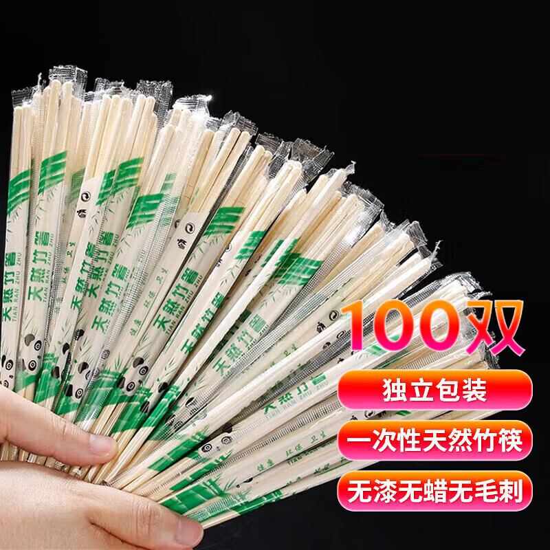 优奥 一次性筷子100双独立装卫生竹筷方便筷户外野餐露营免洗餐具用品