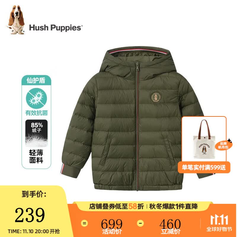 暇步士(Hush Puppies)童装男女童羽绒服男童女童冬季时尚连帽保暖羽绒服 深竹绿(C款) 160cm属于什么档次?