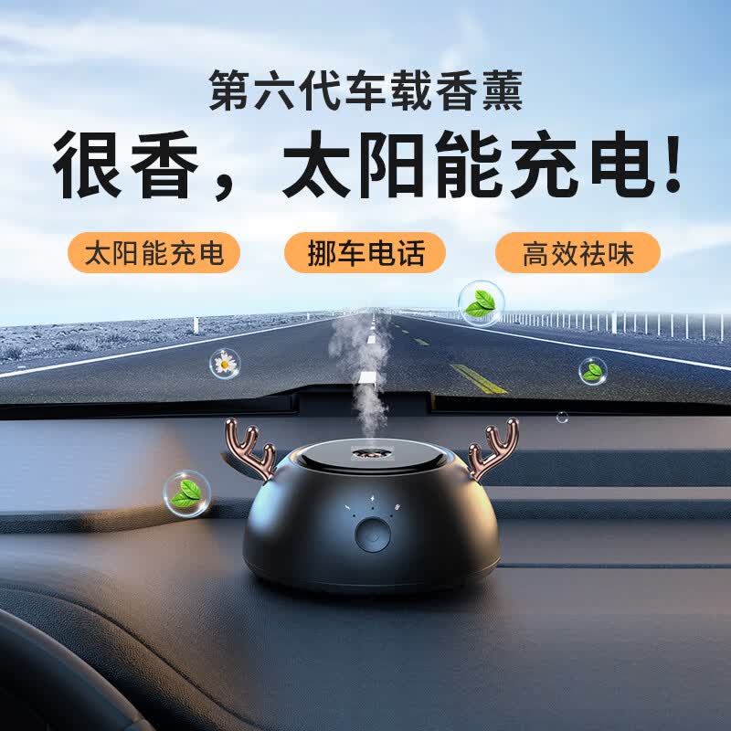 喜车友汽车香水车载香薰太阳能充电摆件车内香氛除异味空气清新 A1 随车启停/去异味【优雅黑 纯粹古龙*1怎么样,好用不?