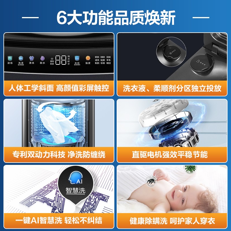 海尔（Haier)波轮洗衣机全自动 直驱变频电机 10KG超宽晶彩触控大屏 双动力防缠绕 ES100B26Mate6