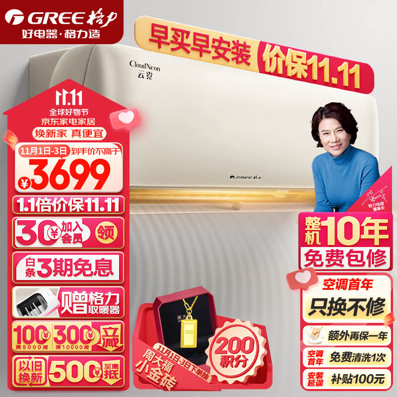 格力（GREE）空调 京东小家智能生态 1.5匹 云霓 1级能效变频 壁挂式卧室挂机KFR-35GW/NhAn1BAj珊瑚玉色怎么样,好用不?