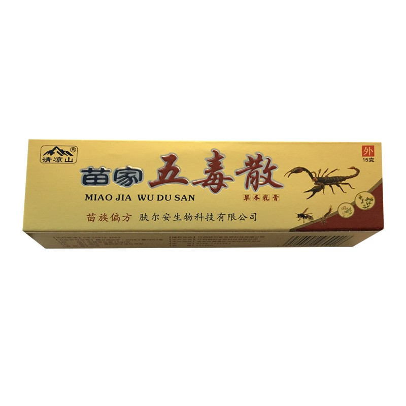 清凉山清凉山苗家五毒散草本抑菌乳膏软膏 15克 成人男女皮肤外用软膏