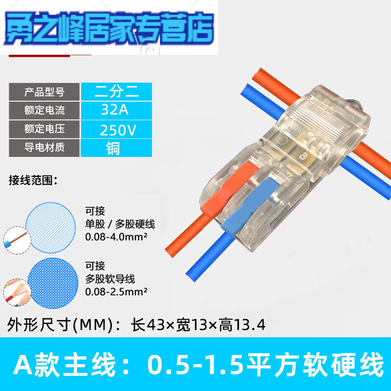 花乐集接线头卡子 型免破线快速接线端子二进二出分线神器电线 2进2出