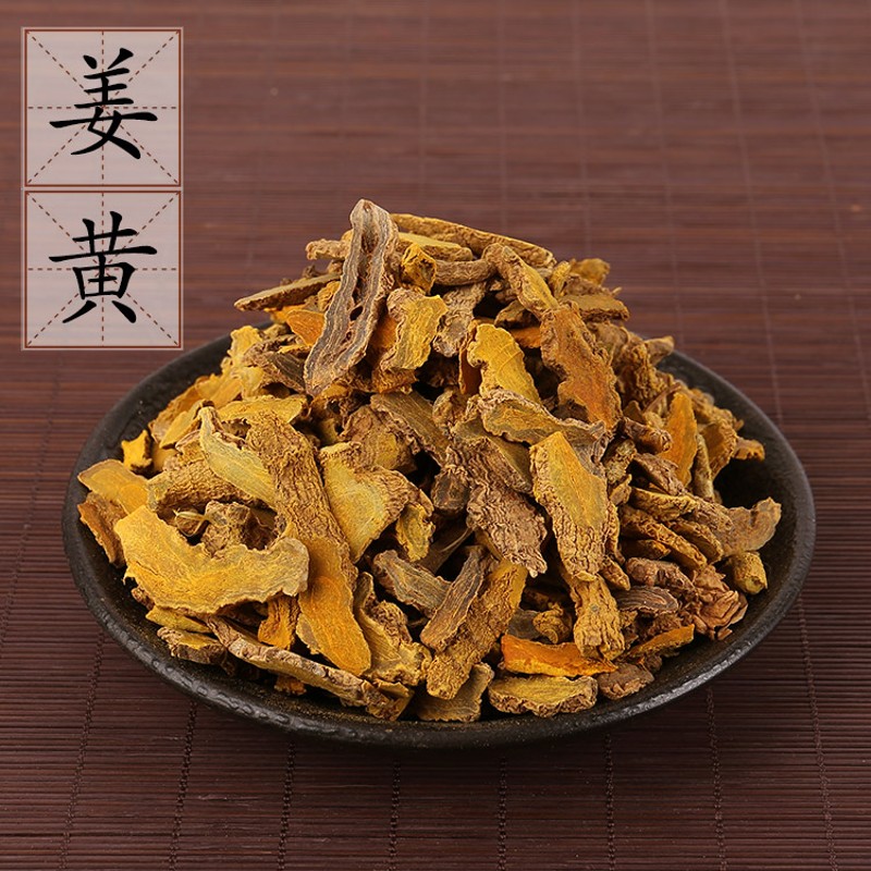 【优选】伟博【官方旗舰】中药材供应 姜500克 片