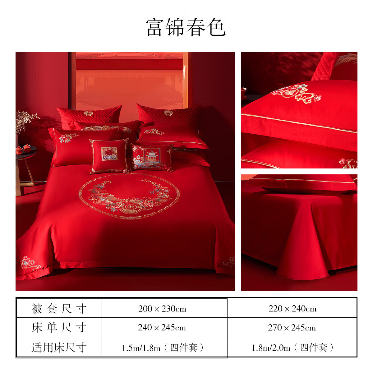 婚床四件套哪个好？2026年这4款质感一级棒，舒适又美观，新婚必备，让你爱不释手-图片3