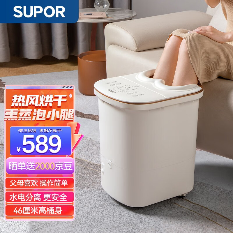 足浴盆哪个牌子质量好耐用(足浴盆泡脚按摩盆什么牌子好)