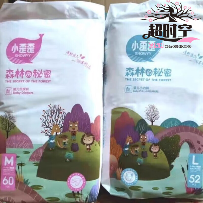 小歪歪拉拉裤专用薄款极薄便宜保证新款 小歪歪森林秘密拉拉裤xxxl号(穿)