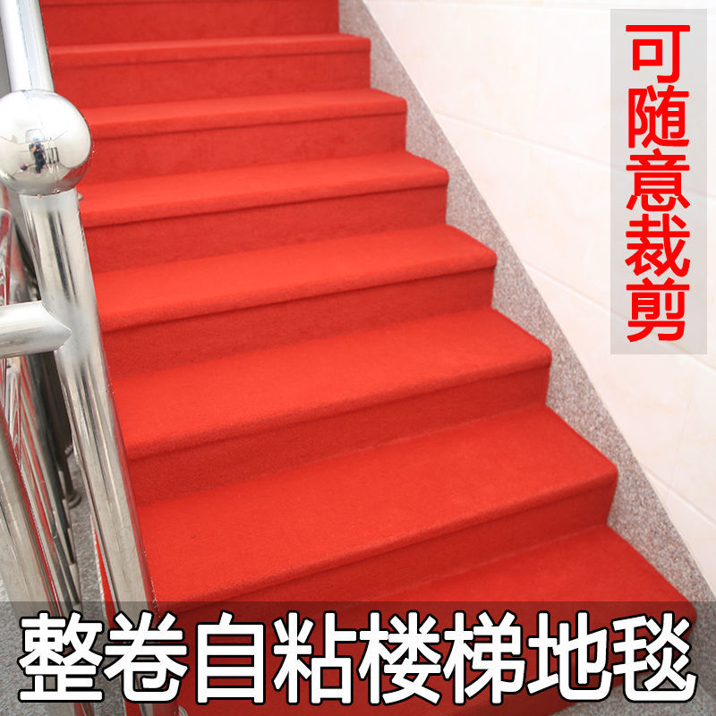 康童整卷自粘楼梯地毯铁楼梯水泥木楼梯垫踏步垫自粘楼梯防滑满铺