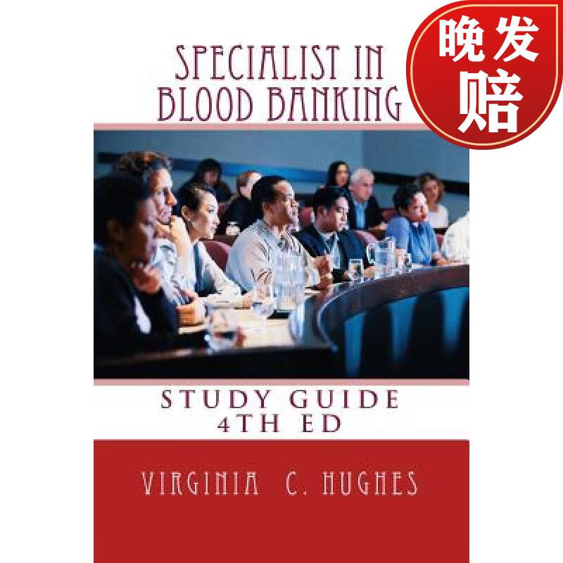 【4周达】specialist in blood banking study guide 4th edition
